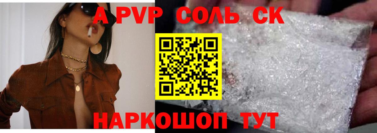 A PVP СК КРИС Курчатов