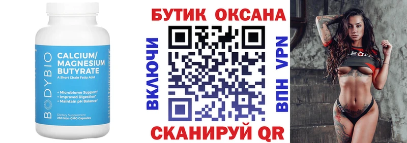 БУТИРАТ бутик  МЕГА ссылка  Курчатов  как найти наркотики 
