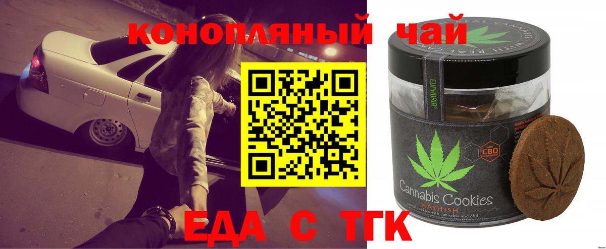 Курчатов  Canna-Cookies марихуана  Вход с VPN 