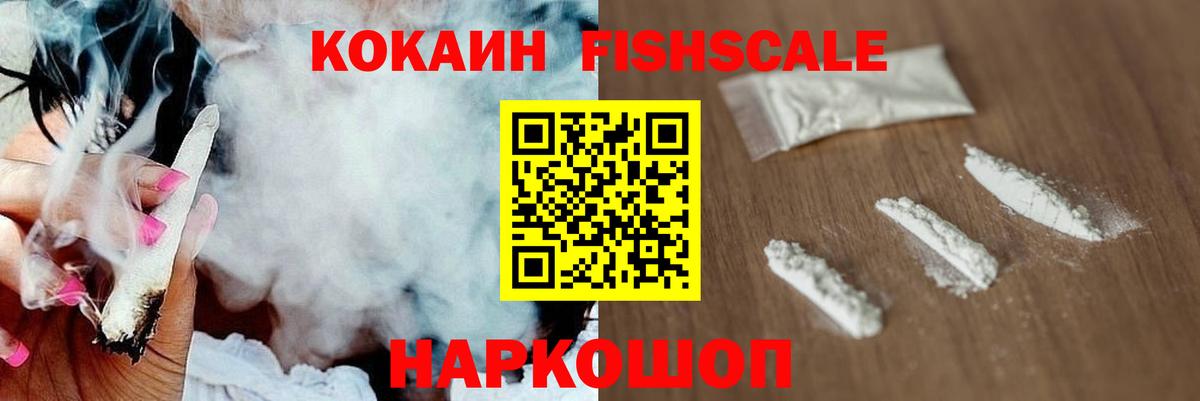 Кокаин 98% Курчатов