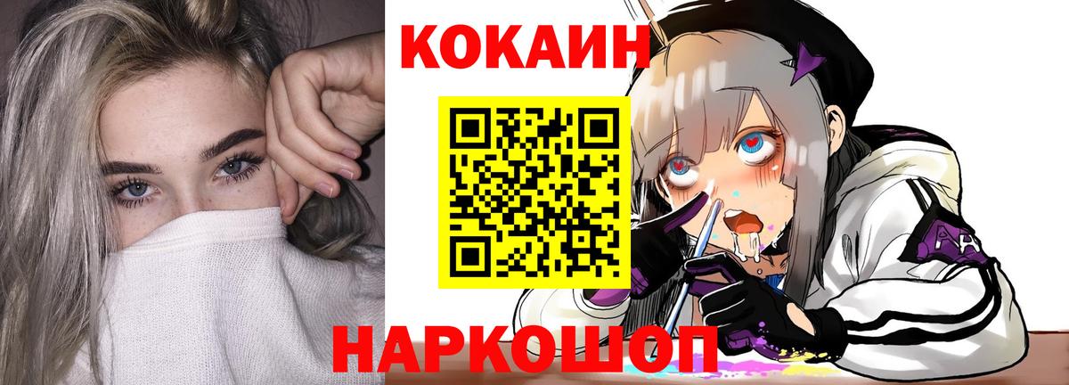 Cocaine Fish Scale  Кокаин Перу  Вход с VPN  Кокаин  Курчатов 