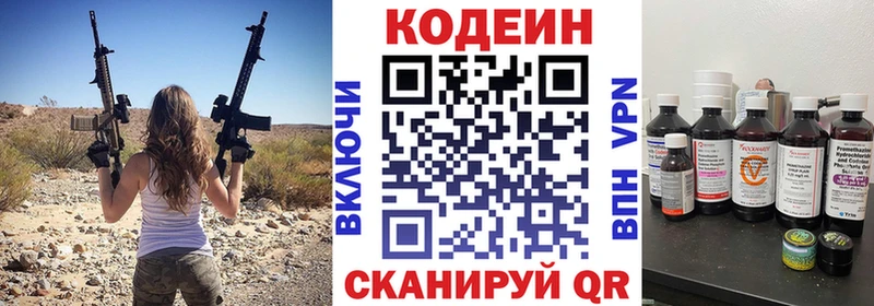 кракен как зайти  Курчатов  Кодеиновый сироп Lean напиток Lean (лин)  цены наркотик 