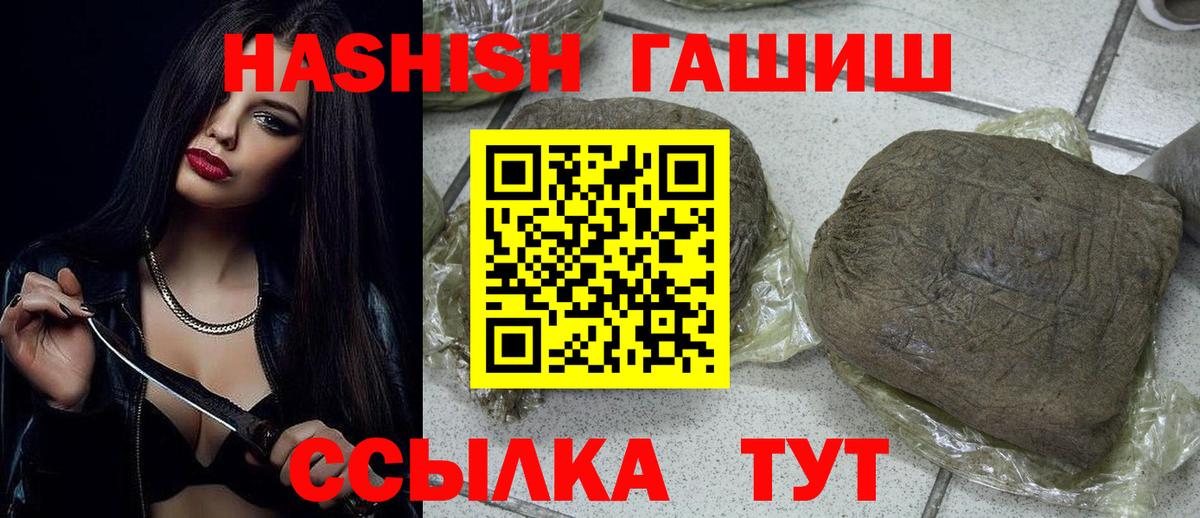 ГАШИШ индика сатива Курчатов