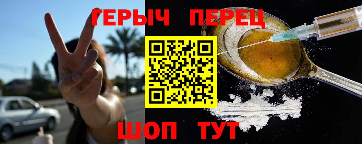 Героин афганец  Вход с VPN  Курчатов 
