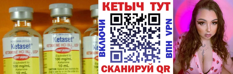 КЕТАМИН ketamine  Курчатов 