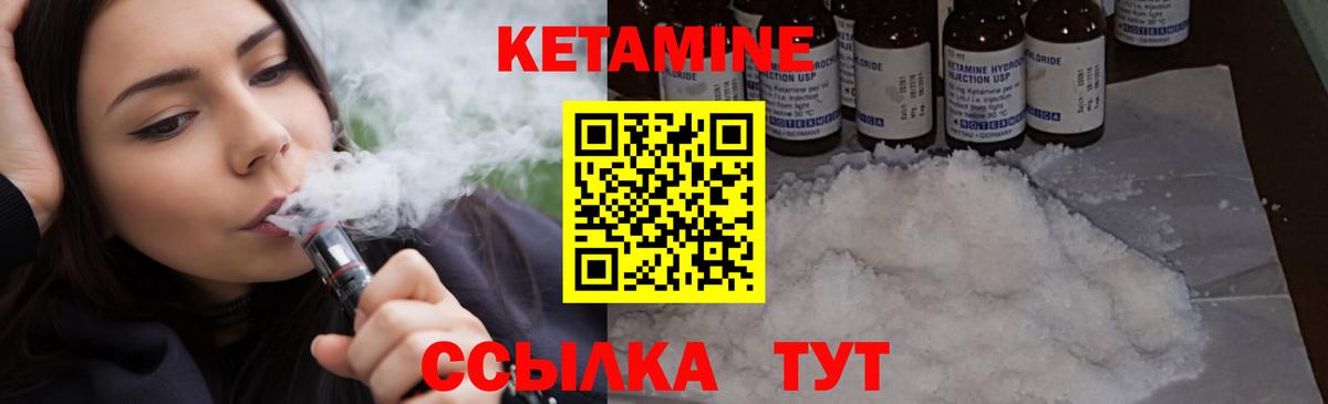 КЕТАМИН ketamine  Кетамин ketamine  Вход с VPN  Курчатов 