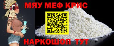 прущие крисы Краснознаменск