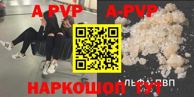 кристаллы Краснокаменск