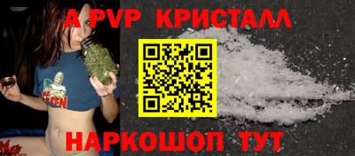 кристаллы Краснокаменск