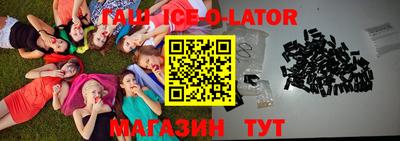 кристаллы Краснокаменск