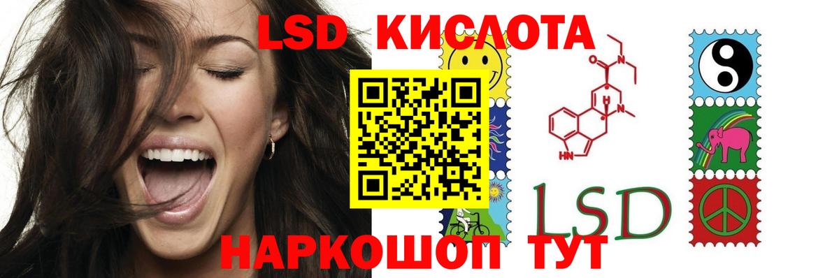 ЛСД экстази кислота Курчатов