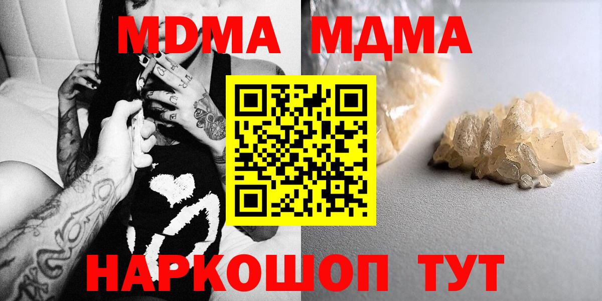 MDMA молли  MDMA  МДМА VHQ  Курчатов  Вход с VPN 