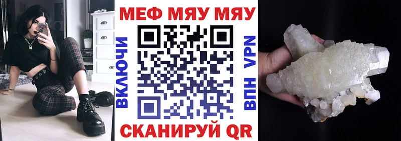МЕФ 4 MMC  Курчатов 