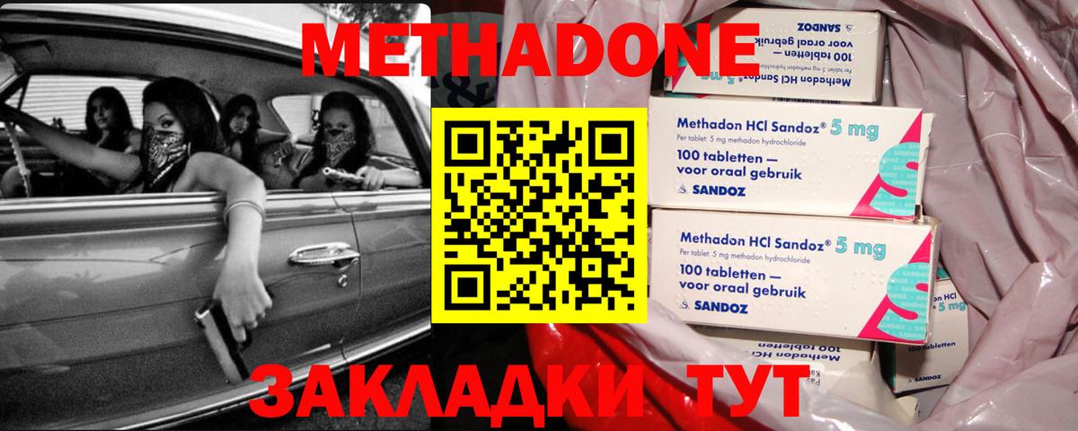 Метадон мёд  Вход с VPN  Курчатов 