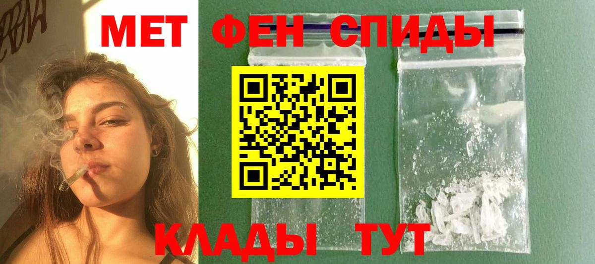 Метамфетамин витя  Вход с VPN  Курчатов 