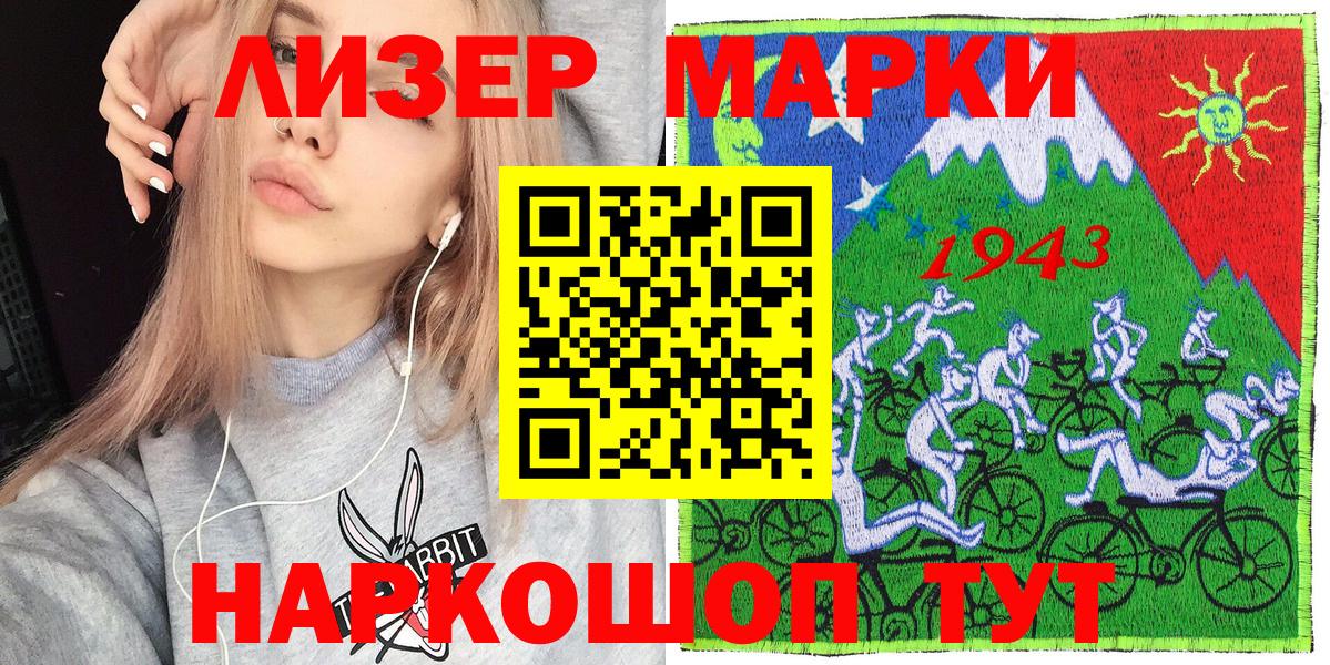 Марки N-bome 1,5мг  Вход с VPN  Марки N-bome 1,5мг  где купить наркоту  Курчатов 