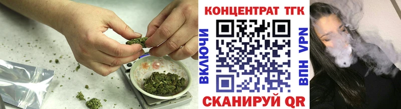 продажа наркотиков Курчатов ТГК вейп с тгк