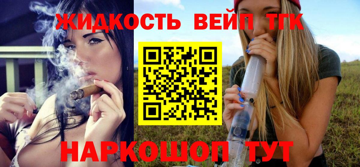 Курчатов  kraken маркетплейс  Вход с VPN  Дистиллят ТГК вейп с тгк 