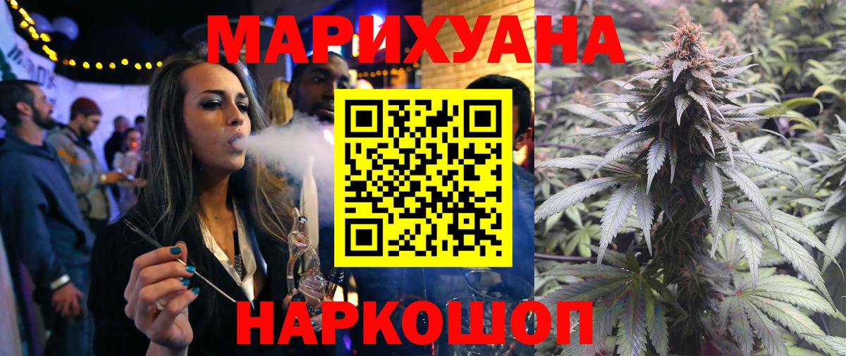 МАРИХУАНА THC 21% Курчатов